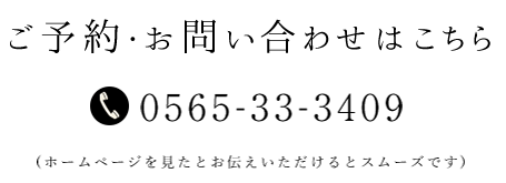 0565-33-3409
