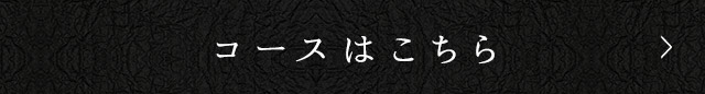 慶事はこちら